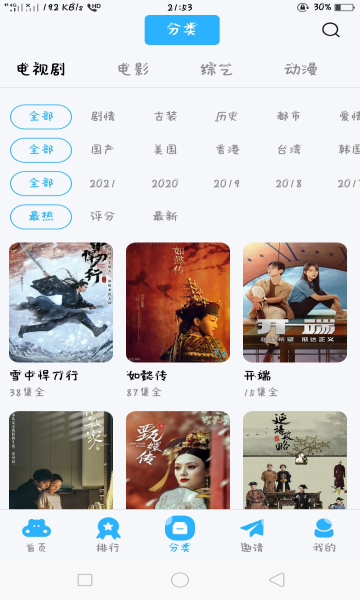 河马视频最新版图1