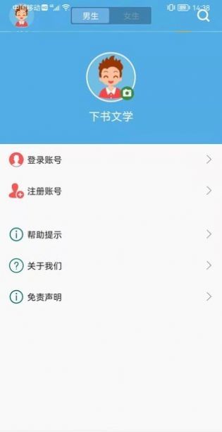 下书文学官方下载安装最新版图2