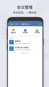 粤政易app官方版第4张截图