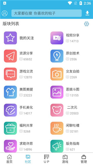 软天空安卓版图2