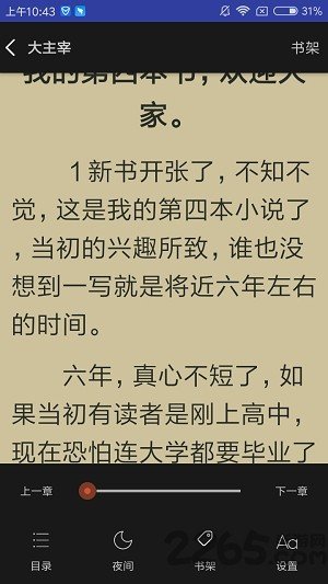 爱下电子书图4