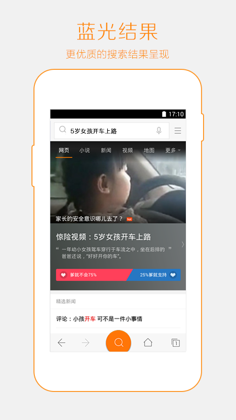 神马搜索引擎官网版