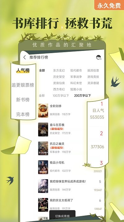 塔读小说3.23版图3