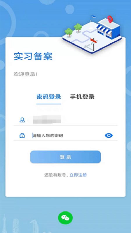 职校家园软件企业端app图4