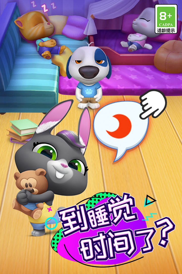 汤姆猫总动员无限金币星星