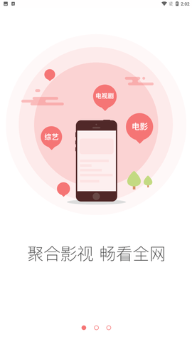 全能影视APP免费下载图1