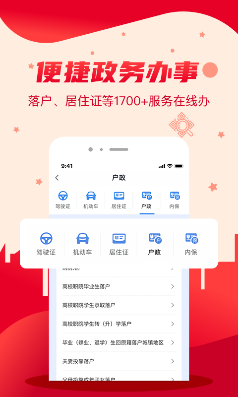 我的长沙app公交充值截图1