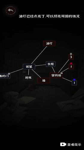 汉字史诗战争安卓版截图2