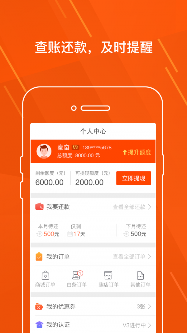 趣店图1