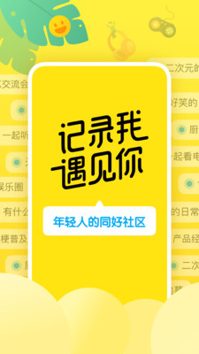 即刻app图2