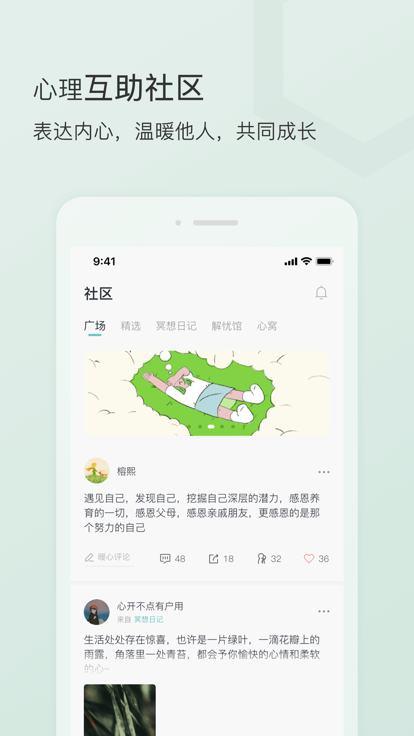 小情绪app