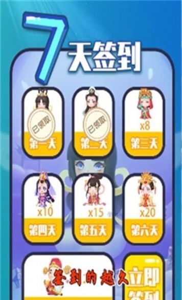 超级大财神红包版图4