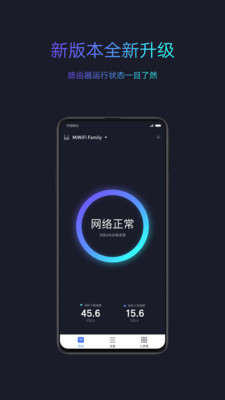 小米wifi软件