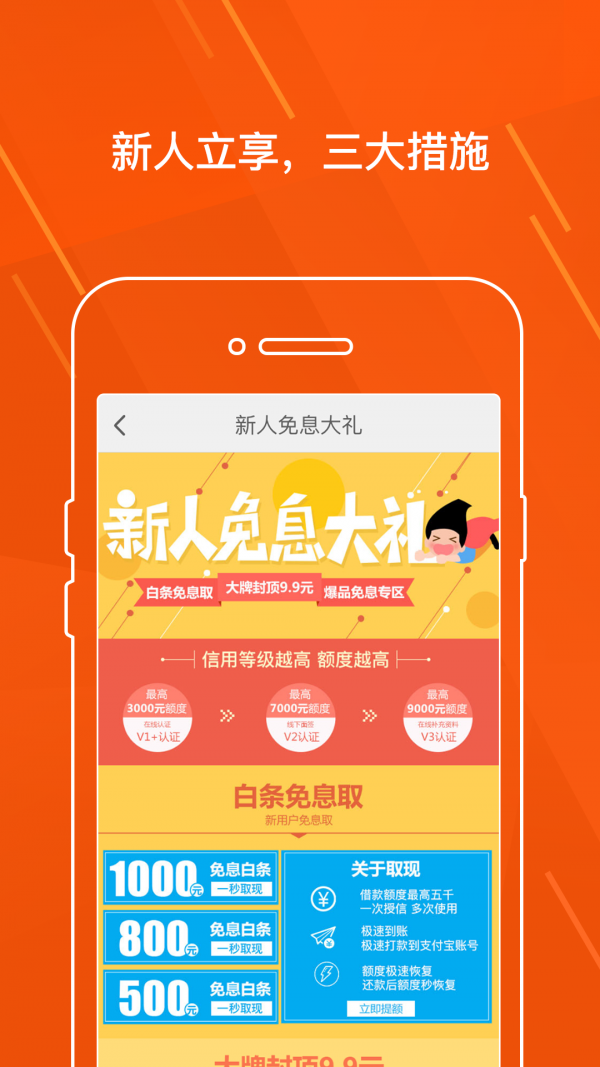 趣店图3