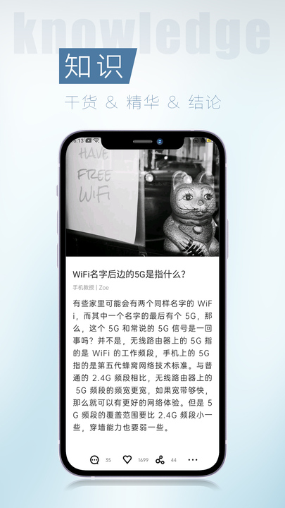 简讯app官方手机版下载图4