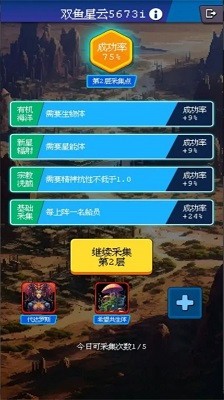 少年的肉鸽漂流免广告1.0.14图1