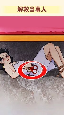 看不到的真相游戏无广告下载图2