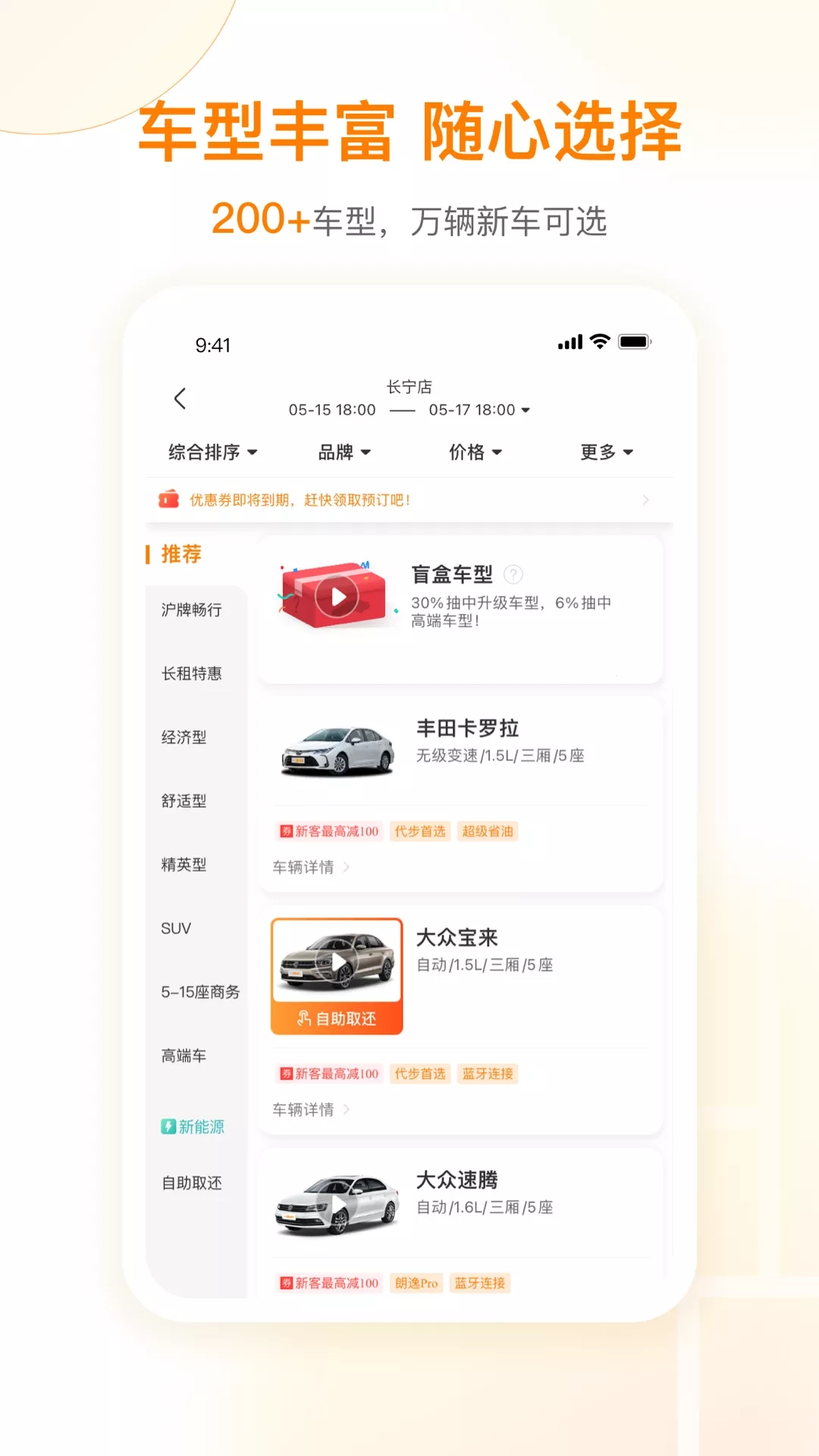 一嗨租车app图1