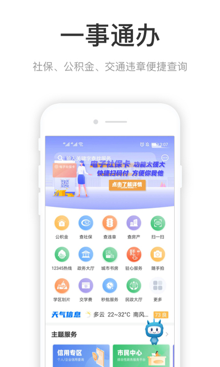 咱的驻马店app图2