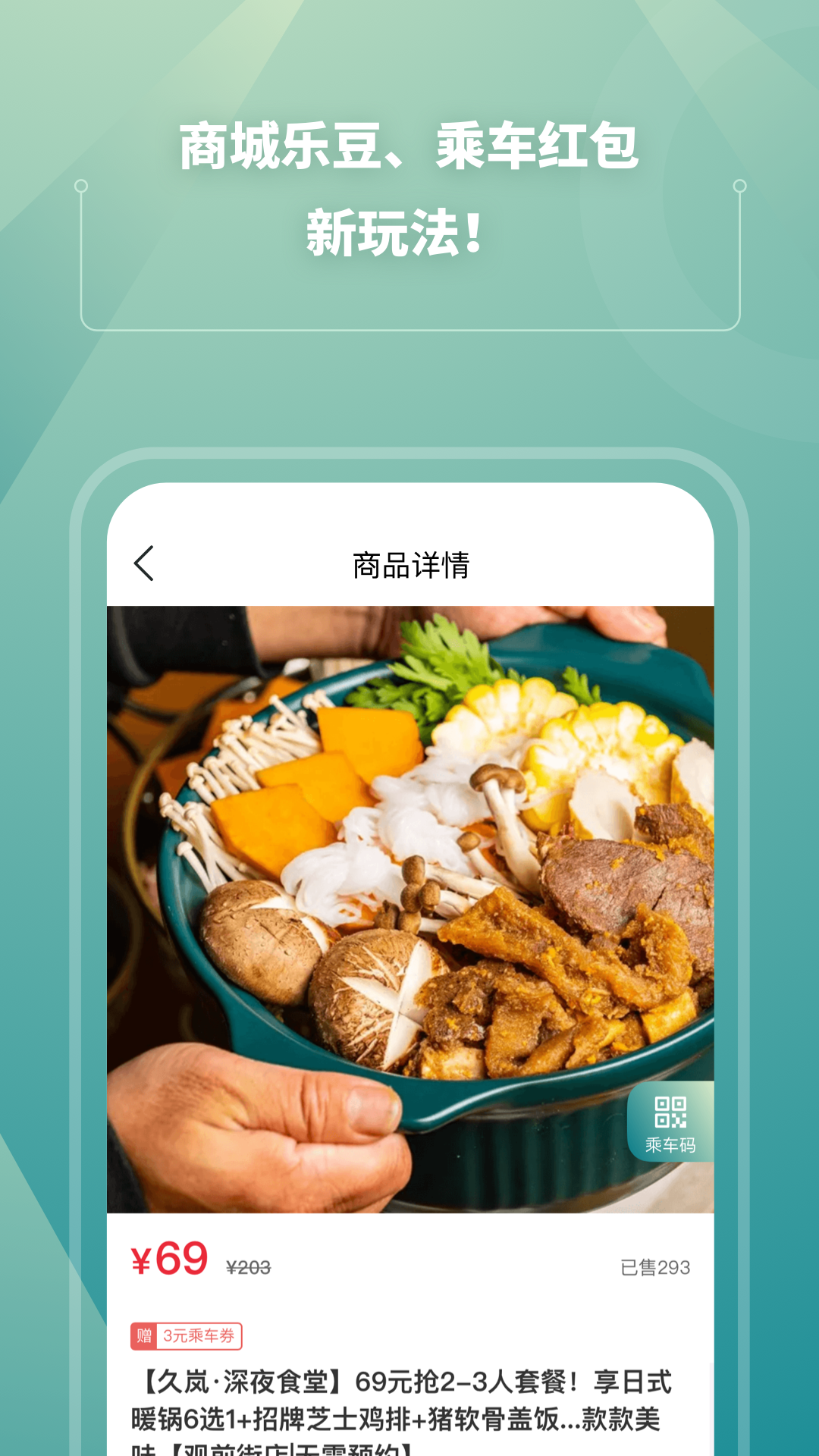 苏e行app图4