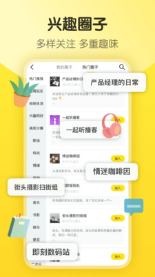 即刻app图3