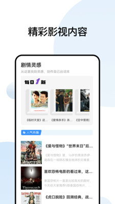 迅龙视频免广告第3张截图