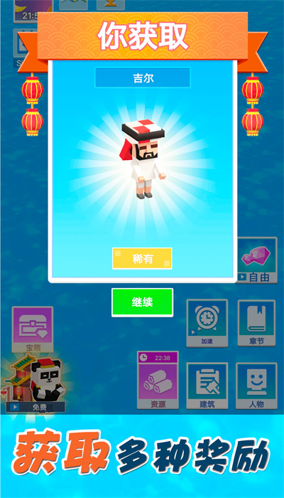 梦想合成世界中文版图2