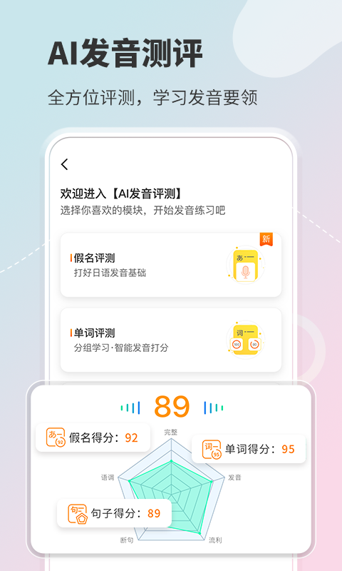 五十音图app图3