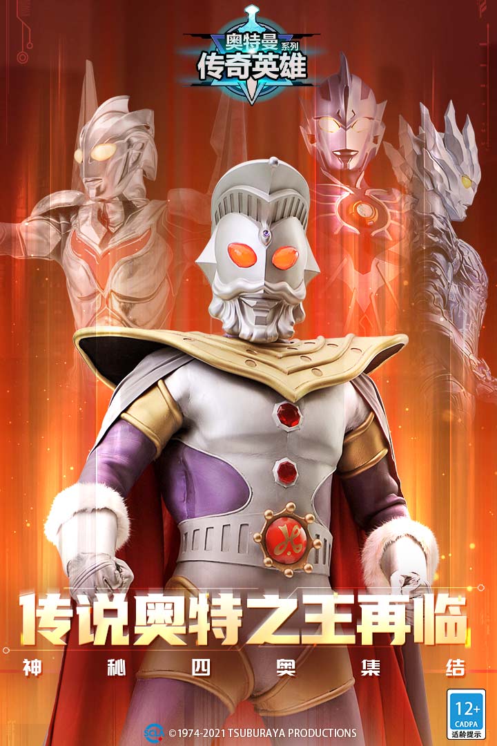 奥特曼传奇英雄最新版图1