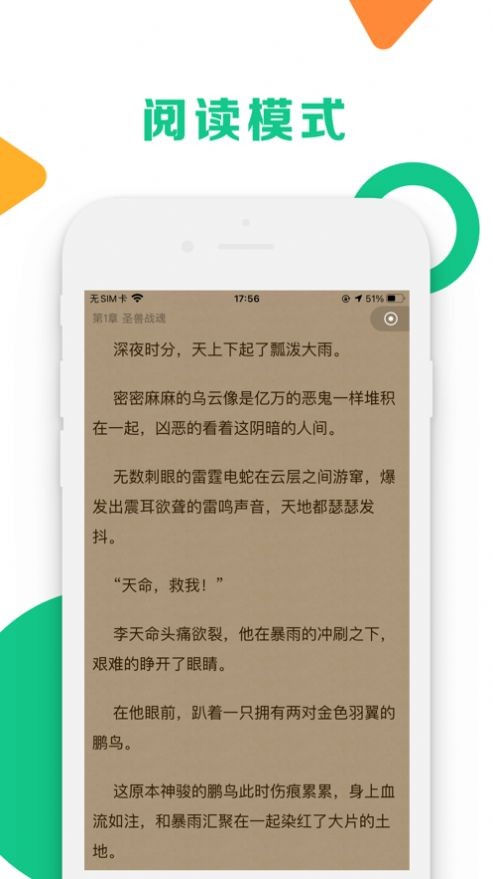 小说阅读助手下载安装截图4