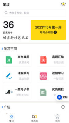 笔袋app官网版图3