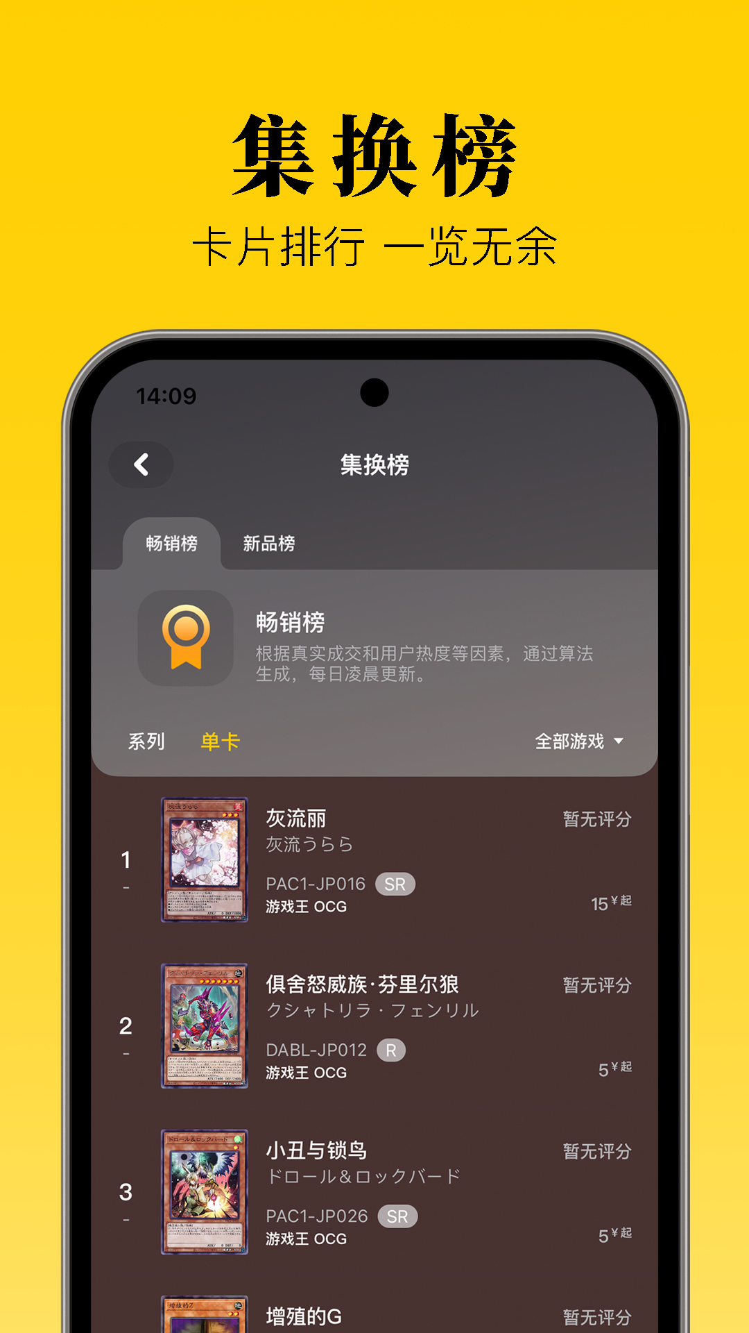 集换社app最新版下载截图4