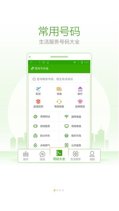 截图3