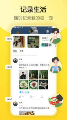即刻app图1