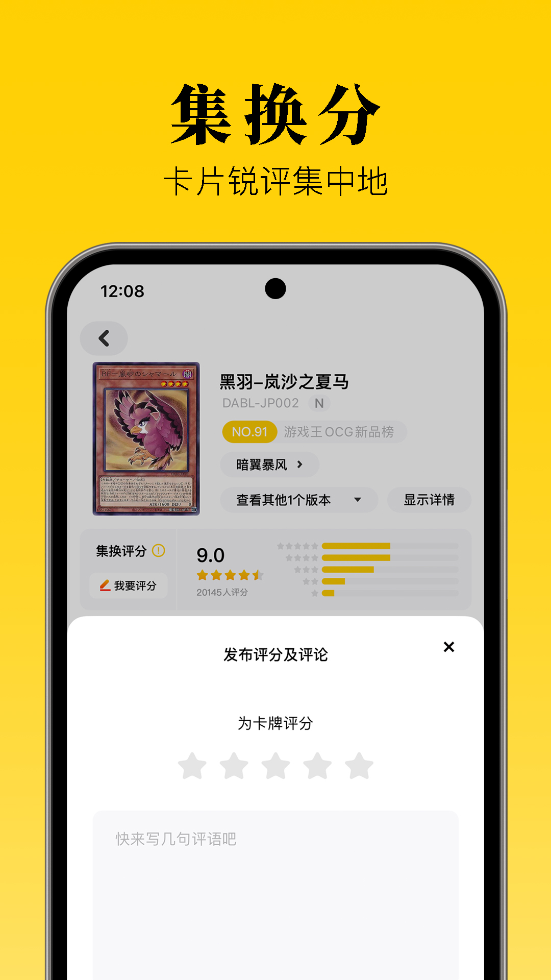 集换社app最新版下载截图1