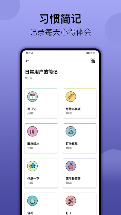 小习惯图1