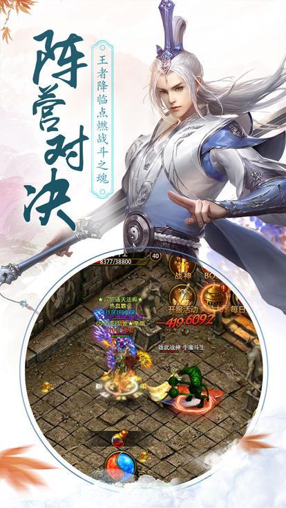 龙血战神正版3.0.0图1