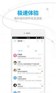 网易邮箱图4