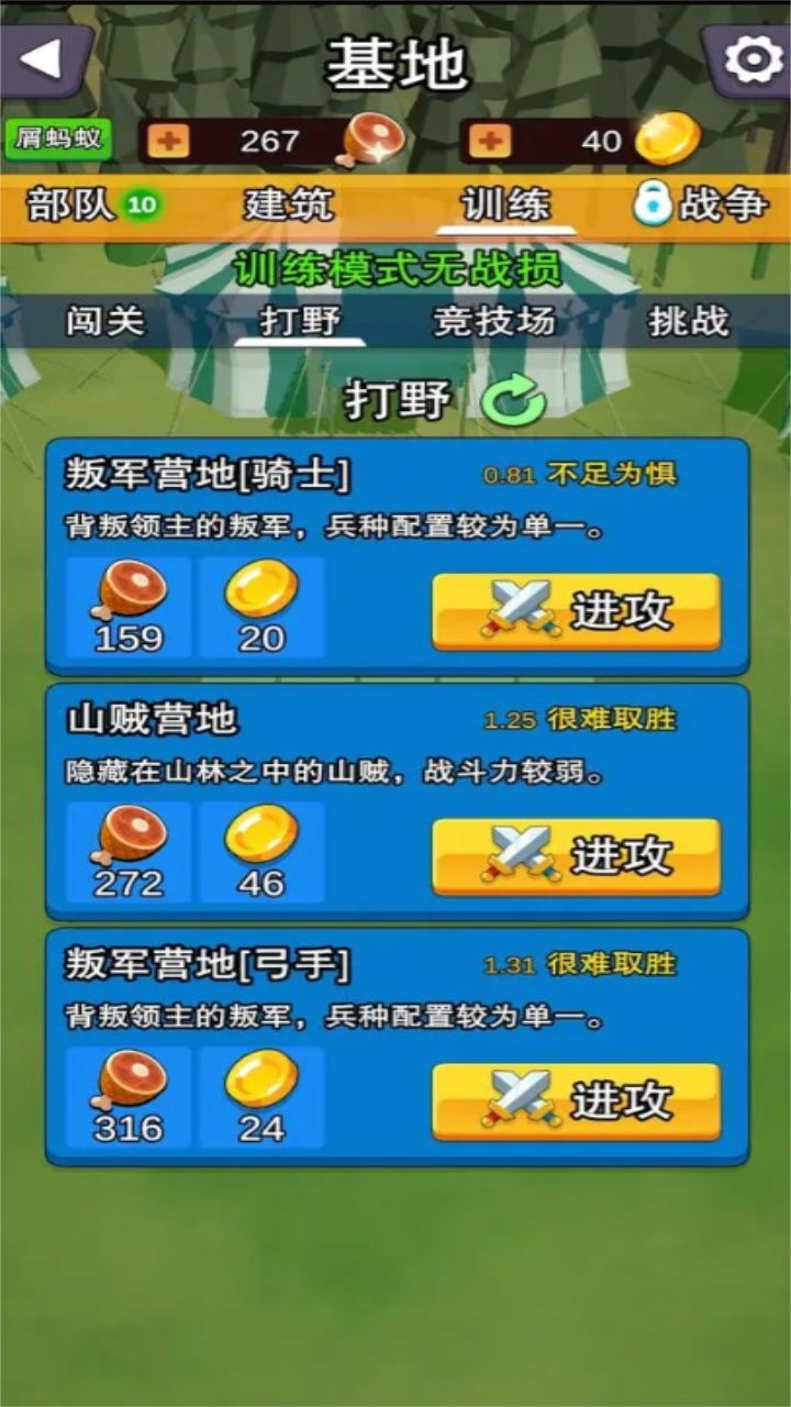 模拟战场大亨破解版内置菜单图3
