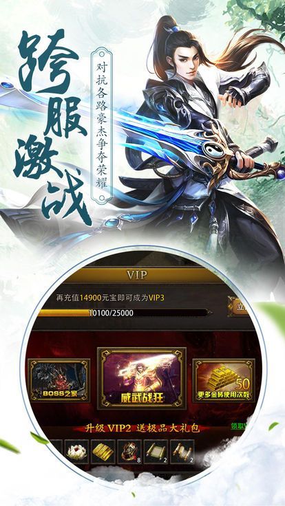 龙血战神正版3.0.0图2