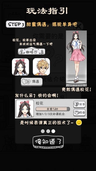 零花钱大作战游戏正版图3