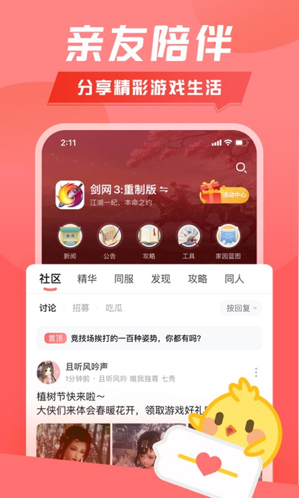 推栏图2