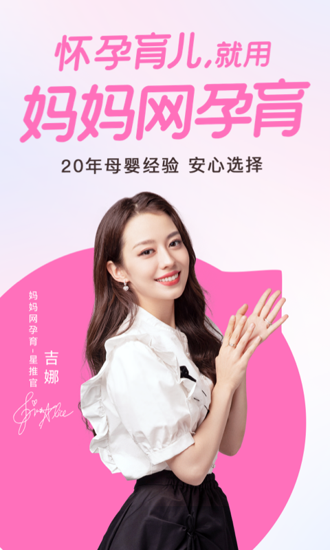 妈妈网孕育图4