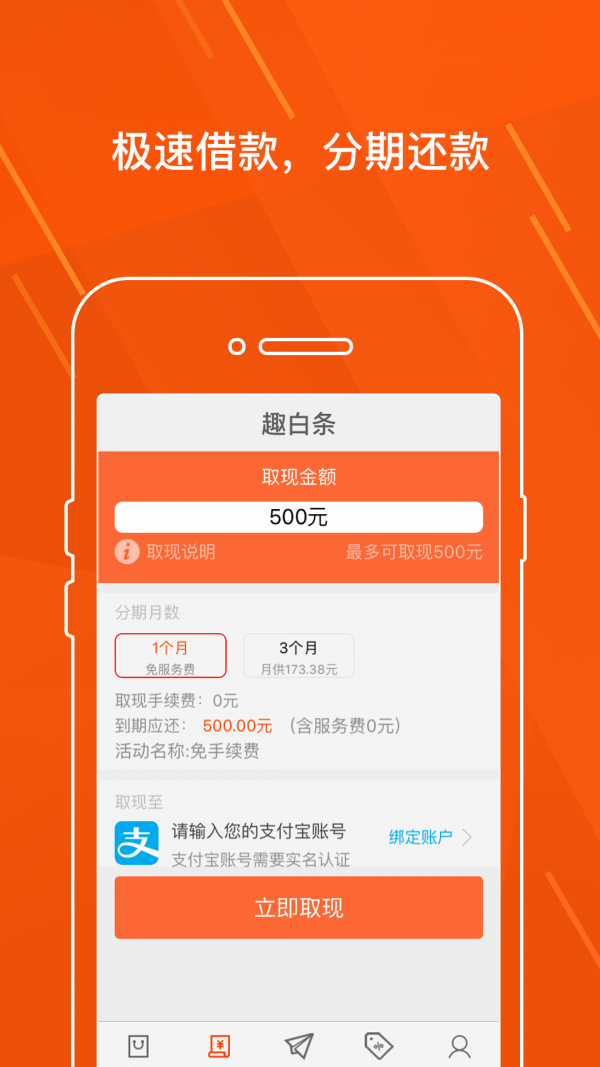 趣店图2