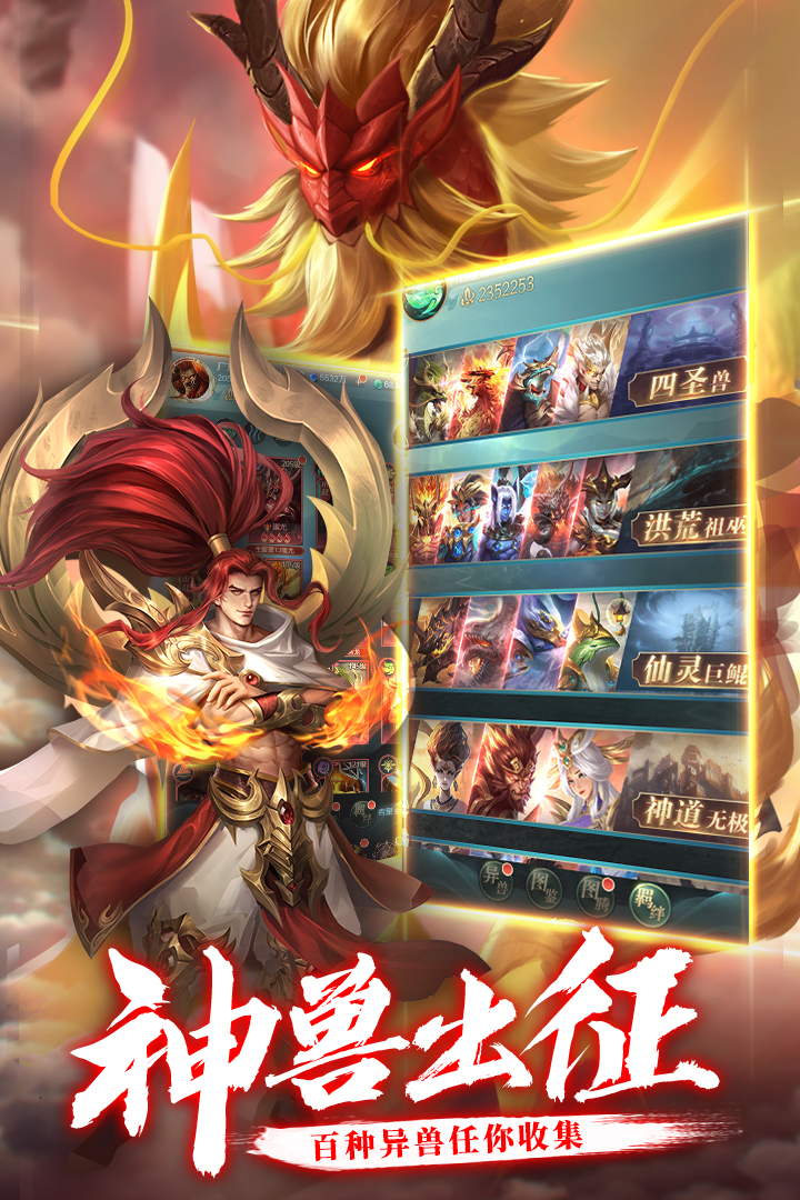 异界修真破解版无限仙玉图3