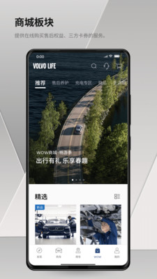 沃尔沃汽车app官方版截图4