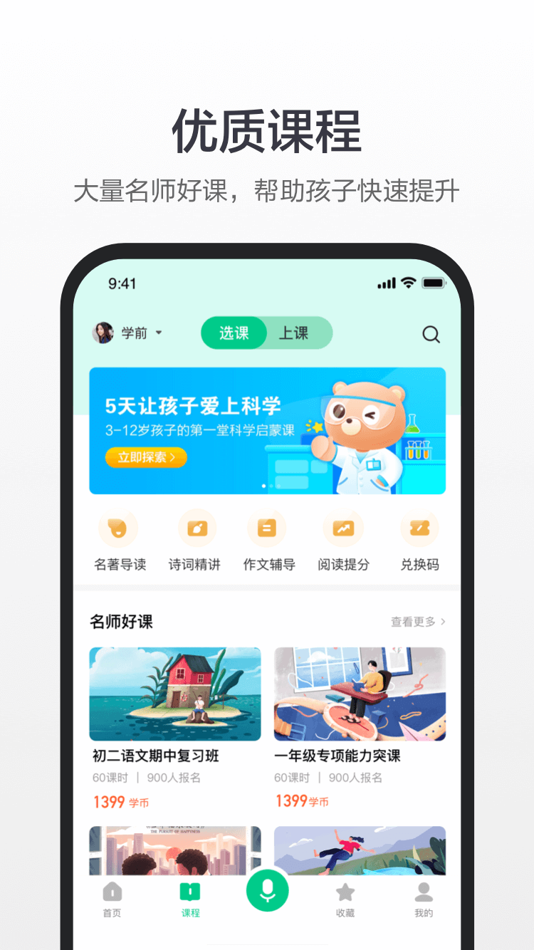 百度汉语图2