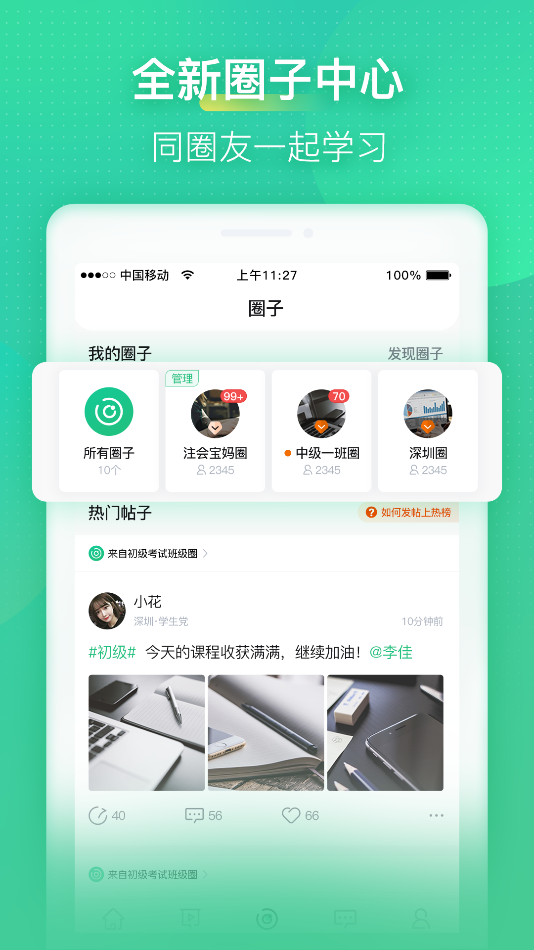会计学堂图1