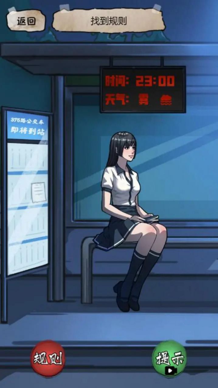 规则怪谈2游戏无敌脑洞图1