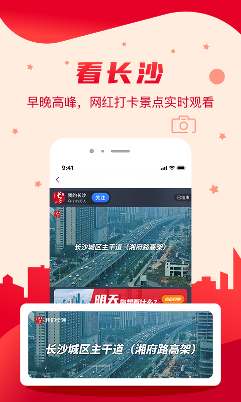 我的长沙app公交充值截图4